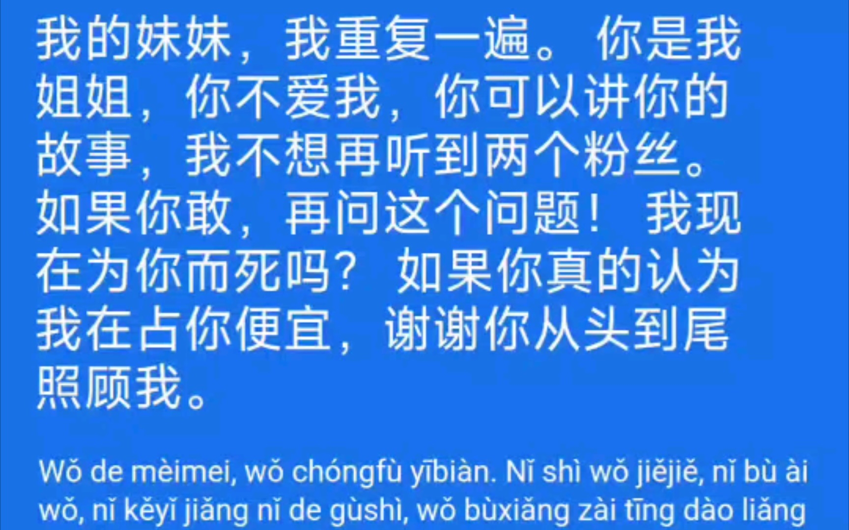 [图]用谷歌娘反复翻译你是我的姐会怎么样