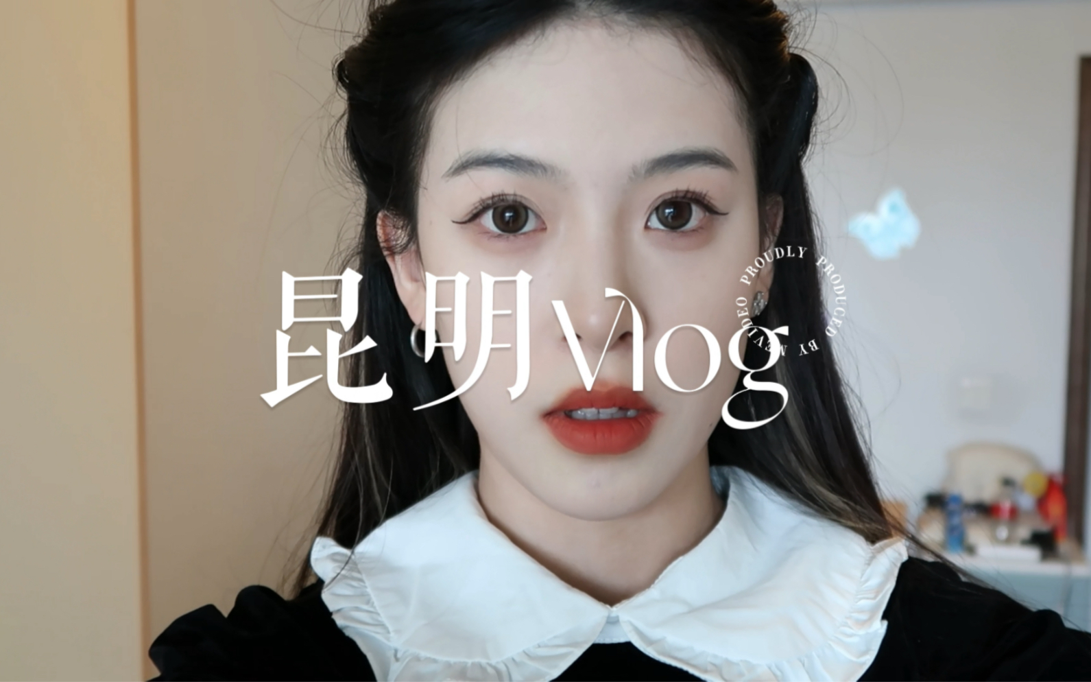 昆明vlog1来咯哔哩哔哩bilibili