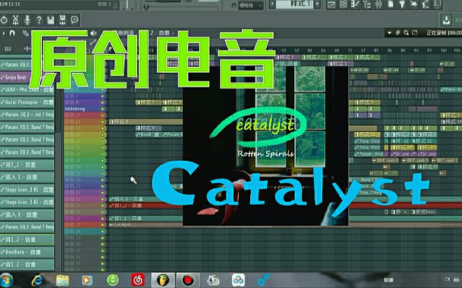 【原创电音】《Catalyst》哔哩哔哩bilibili