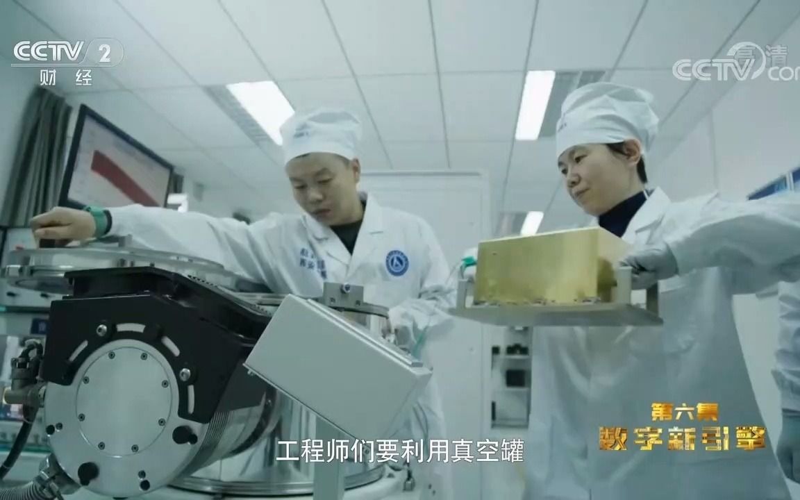 [图]中国力量--《动力澎湃》 第六集 数字新引擎