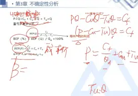 Download Video: 2024年一建经济-考前强化直播-邱磊-完