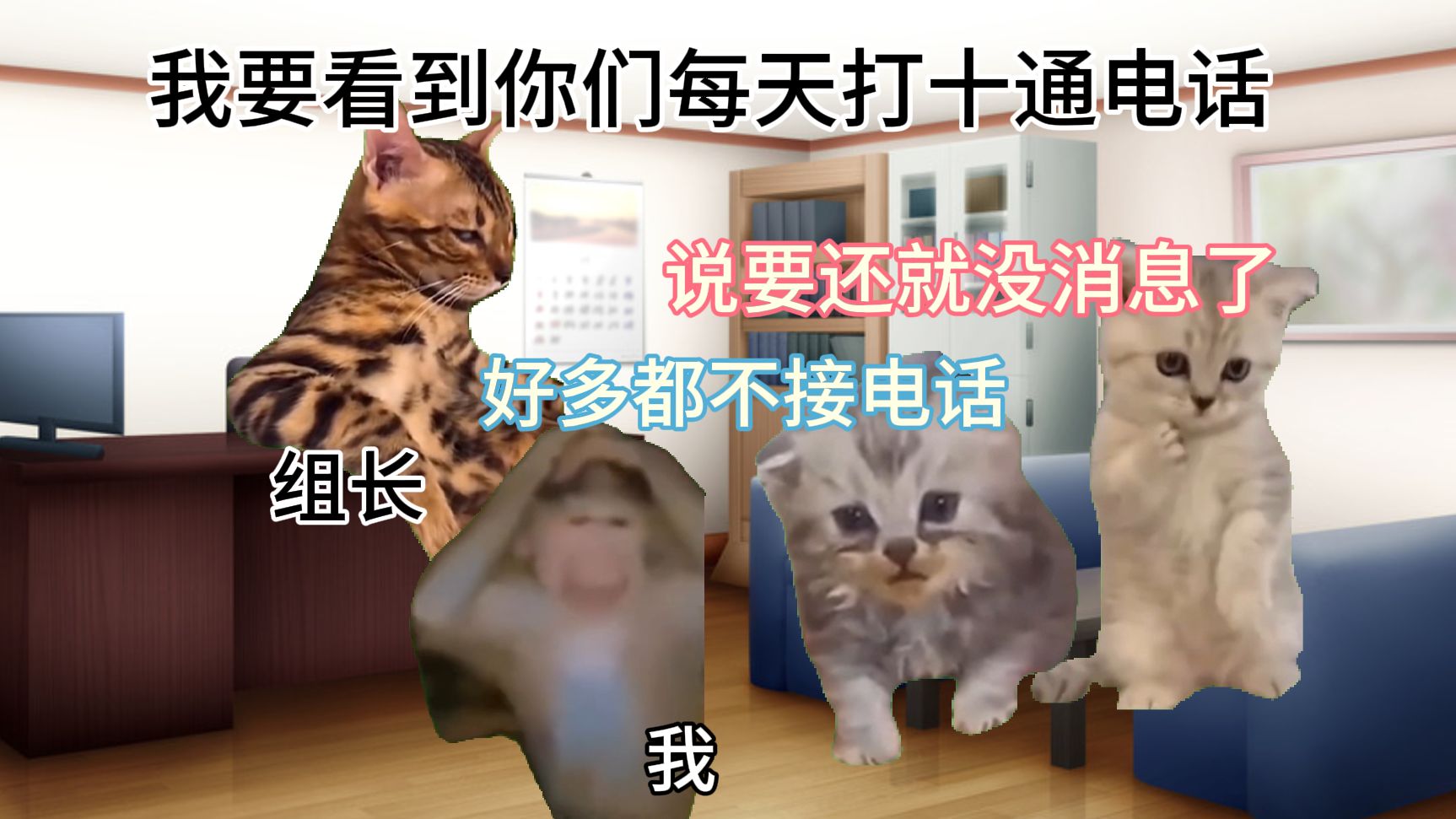 【猫meme】关于我在催收公司的后续哔哩哔哩bilibili