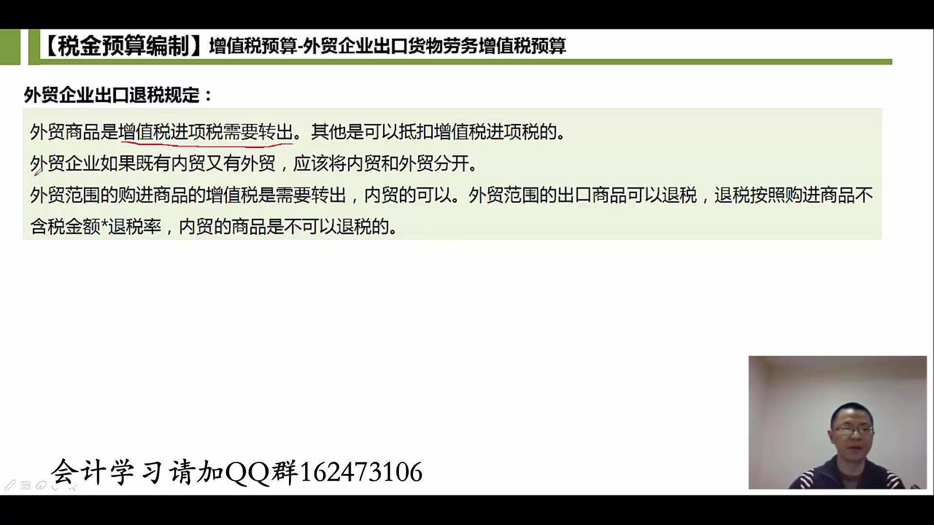 房地产企业增值税增值税税目进口增值税的抵扣哔哩哔哩bilibili