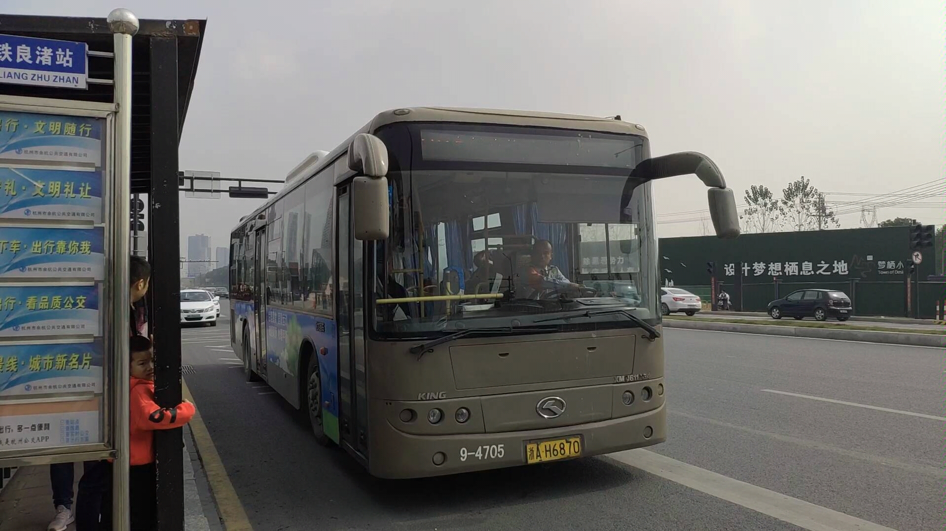 天使龙的十岁生日!余杭公交507路 xmq6116g4 9-4705 地铁良渚站出站