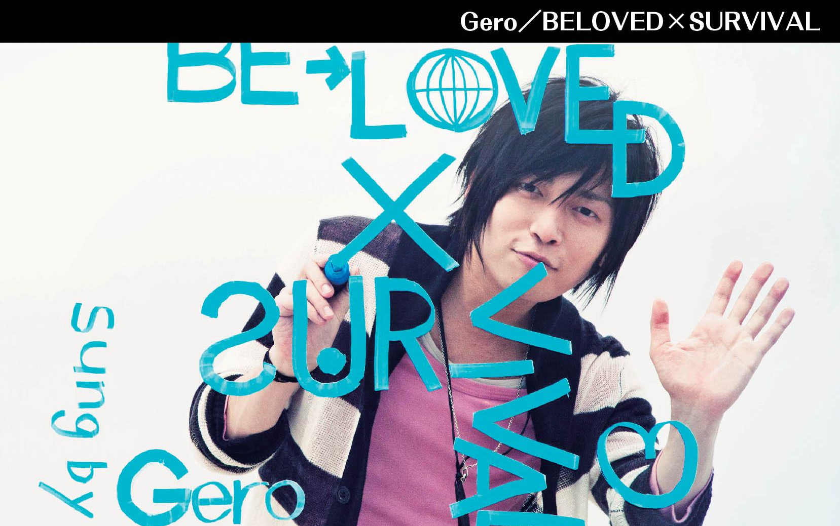 【自制中字】gero belovedxsurvival「兄弟战争」op