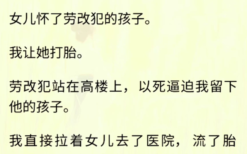 斗米仇,升米恩.前世,我毫无条件地对她太好,才导致她对我肆无忌惮地伤害.今生,我该做的,是学会爱自己.哔哩哔哩bilibili