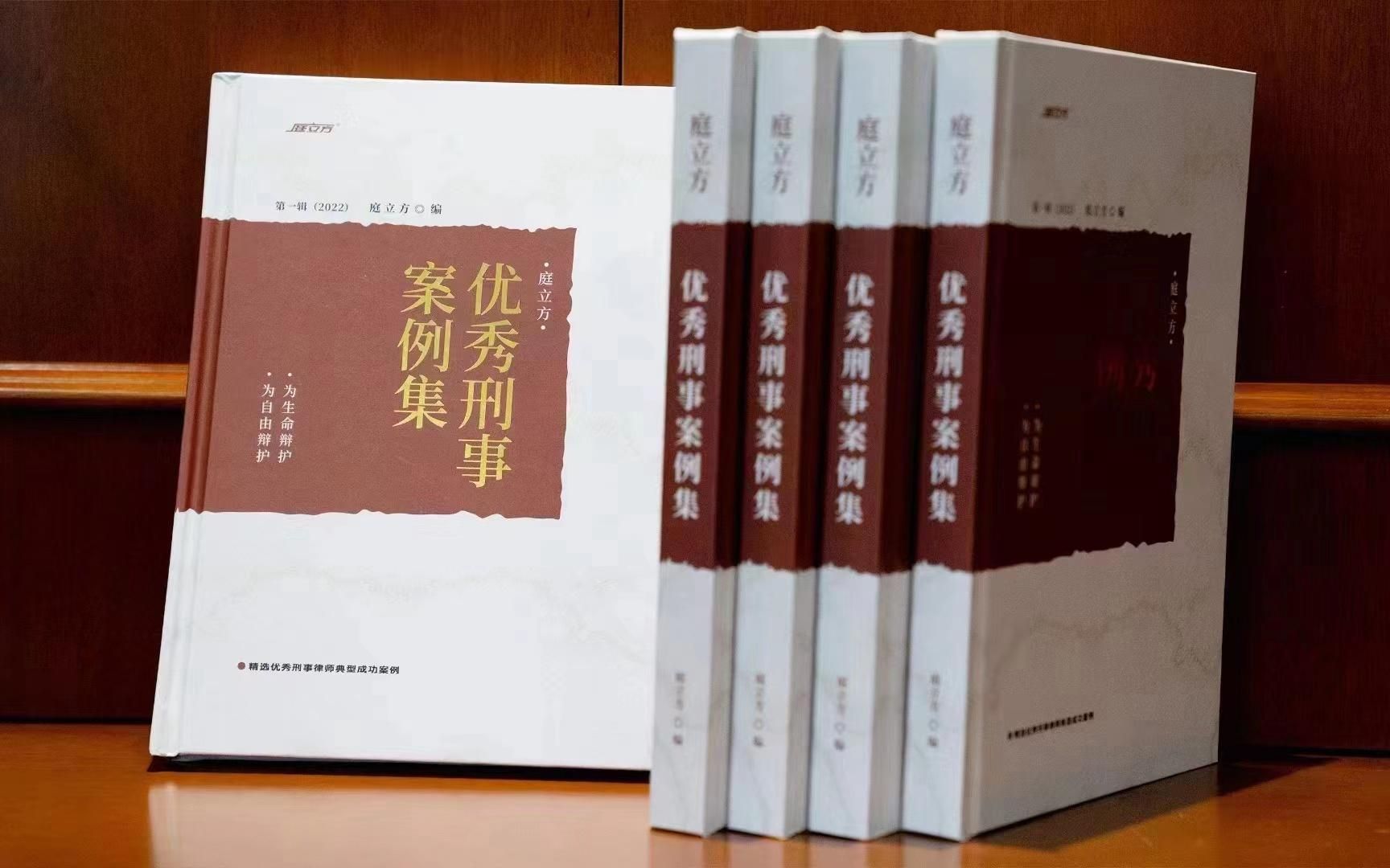 安徽刑事辩护律师团队胡瑾律师、王成律师、钟磊律师、邓国敏律师办理的五个案件入选庭立方《优秀刑事案例集》哔哩哔哩bilibili