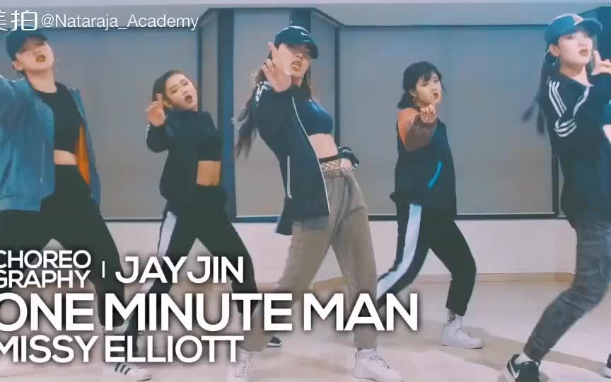 [图]【JAY JIN】编舞 Missy Eliott - One Minute Man