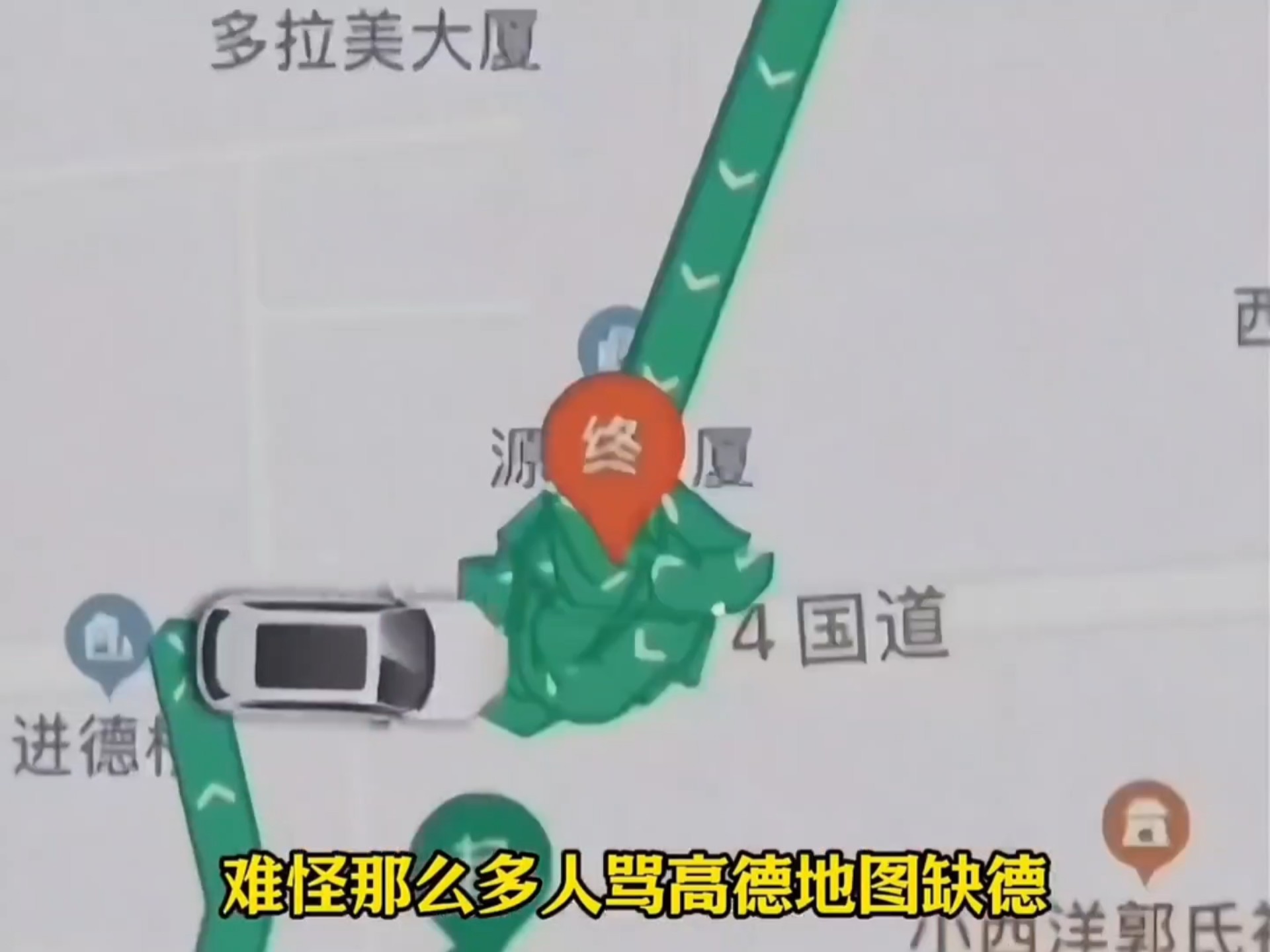 怪不得高德地图这么缺德,还有这么多人用 每一个动作都别有深意