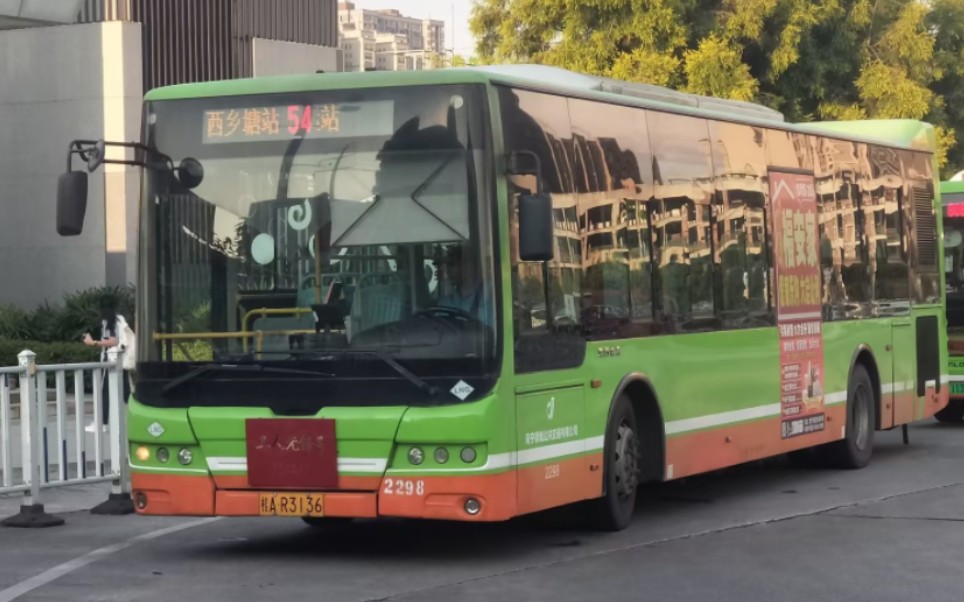 【南宁公交】南宁公交集团邕城公交54路公交车 西乡塘站→安吉客运站
