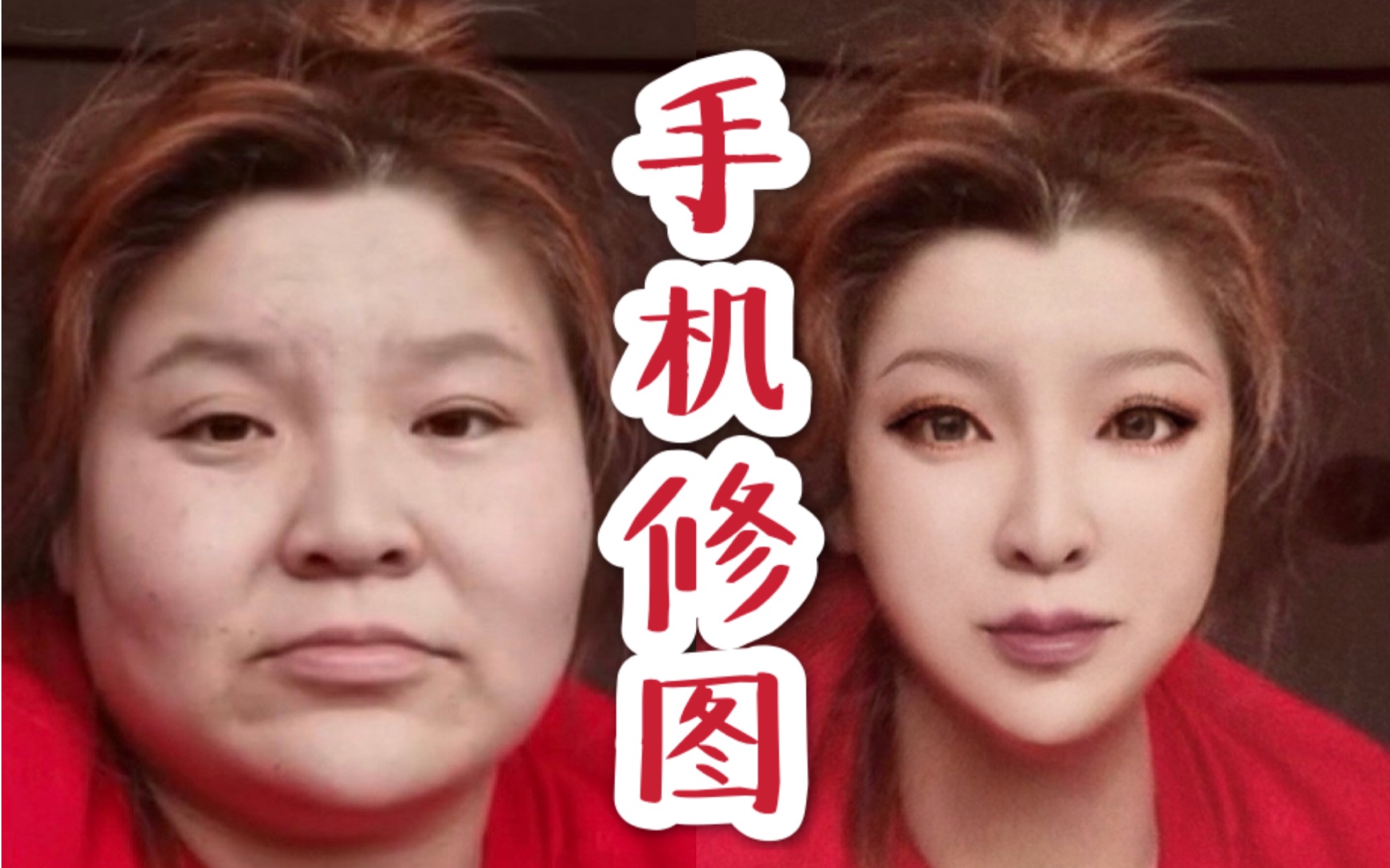 【手机修图】郭老师变身八十年代郭太太