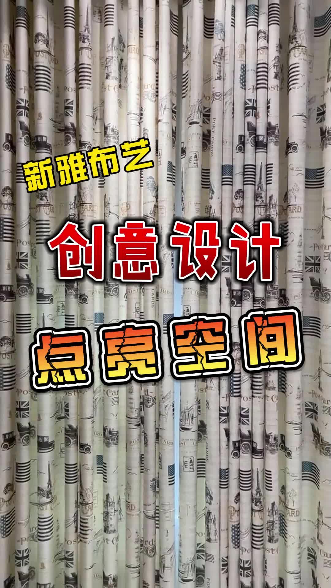 布艺窗帘,云南昆明布艺窗帘厂家批发高品质的布艺窗帘;还可定制美观大气的主卧窗帘,免打孔窗帘哔哩哔哩bilibili