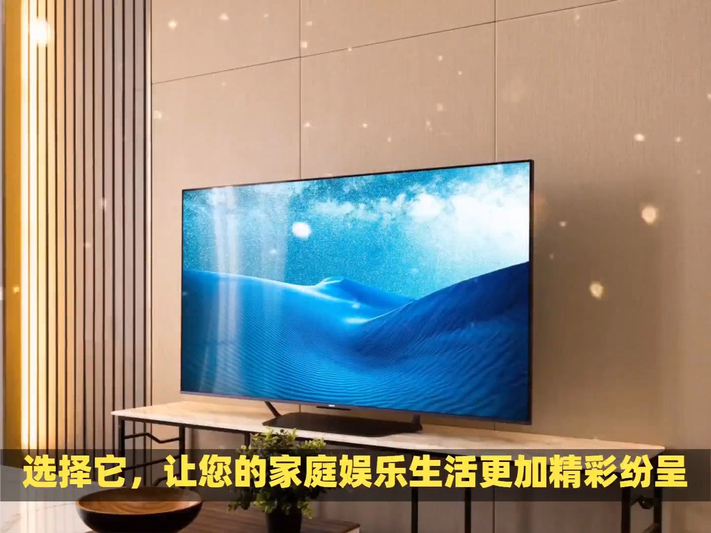 tcl电视65v8g max真实体验分享:颠覆你对传统电视的认知