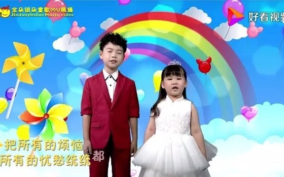 童歌MV《你笑起来真好看》哔哩哔哩bilibili