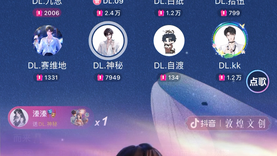 【顶流社】24.09.07 DL.神秘《像风一样》哔哩哔哩bilibili