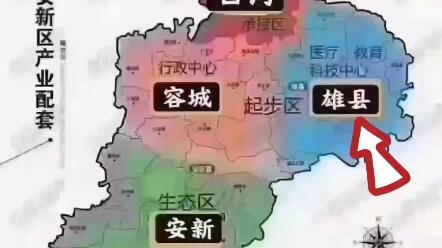 雄安新区招聘信息最新动态