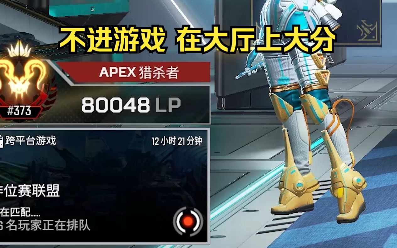  apex 