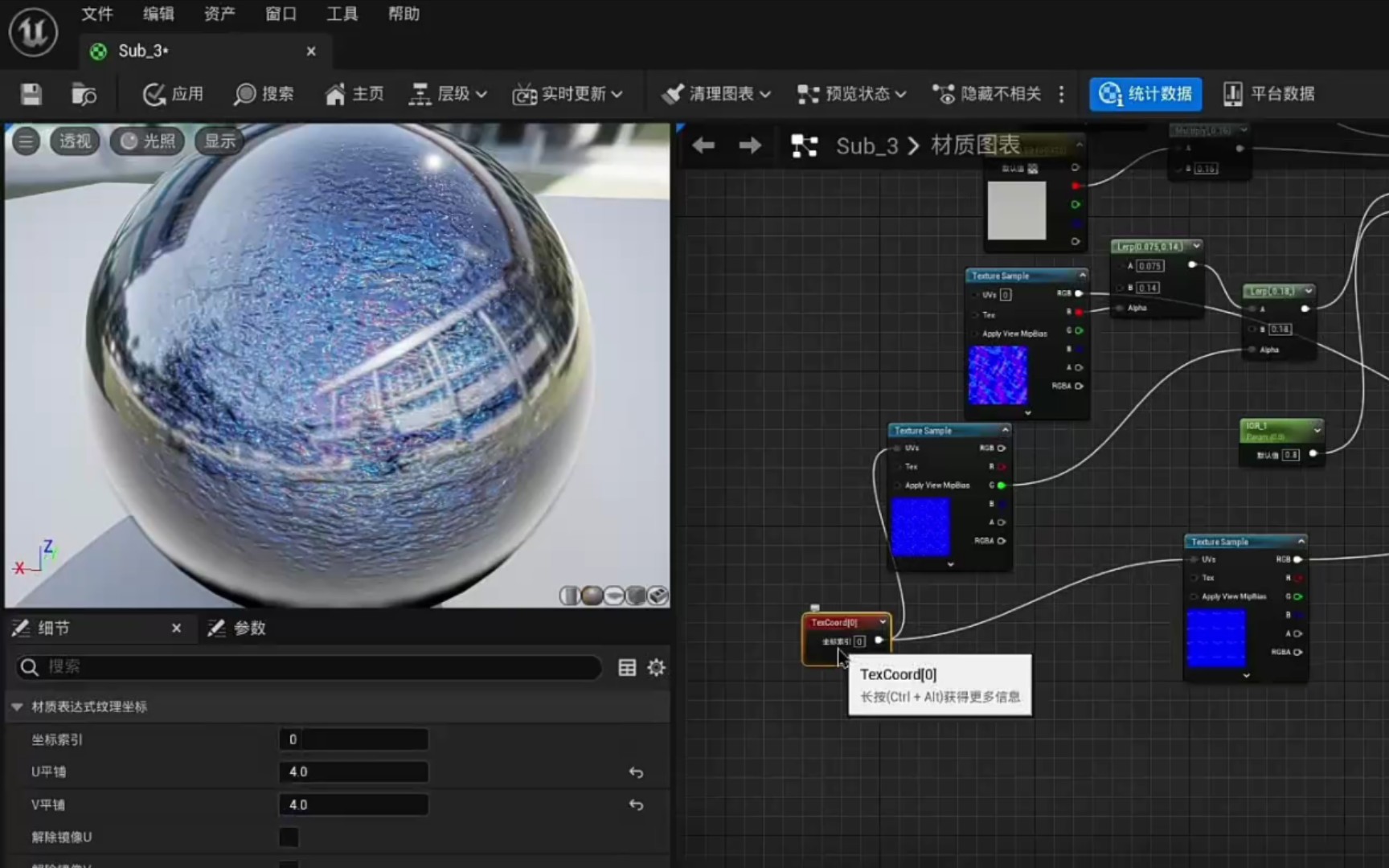 【UE5.2】④细微调整一下材质  制作一个细腻反射细节的Substrate材质球 | 虚幻引擎 UE4 新功能实验性 校园学习 基础知识点 进阶知识点