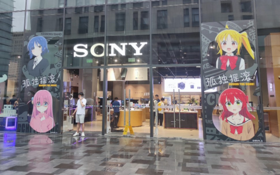 【索尼×孤独摇滚!】深圳深业上城店打卡
