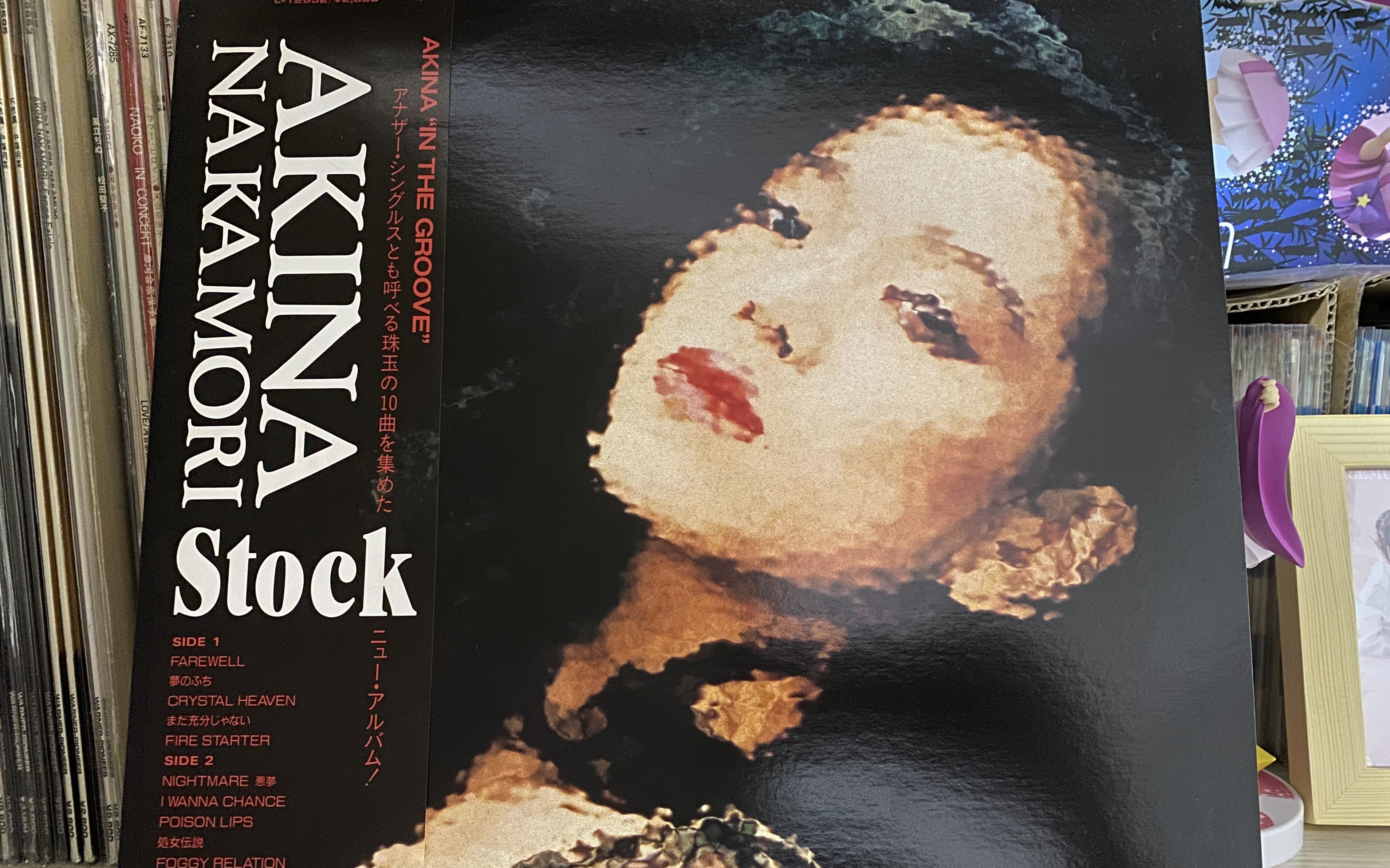 中森明菜个人收藏1988年首版专辑stock黑胶唱片a面整面试听