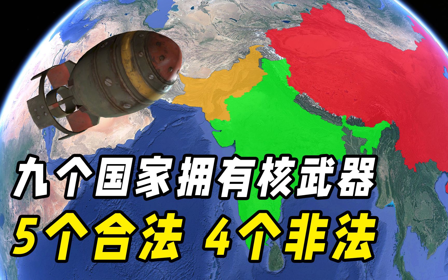 核弹模拟地图图片