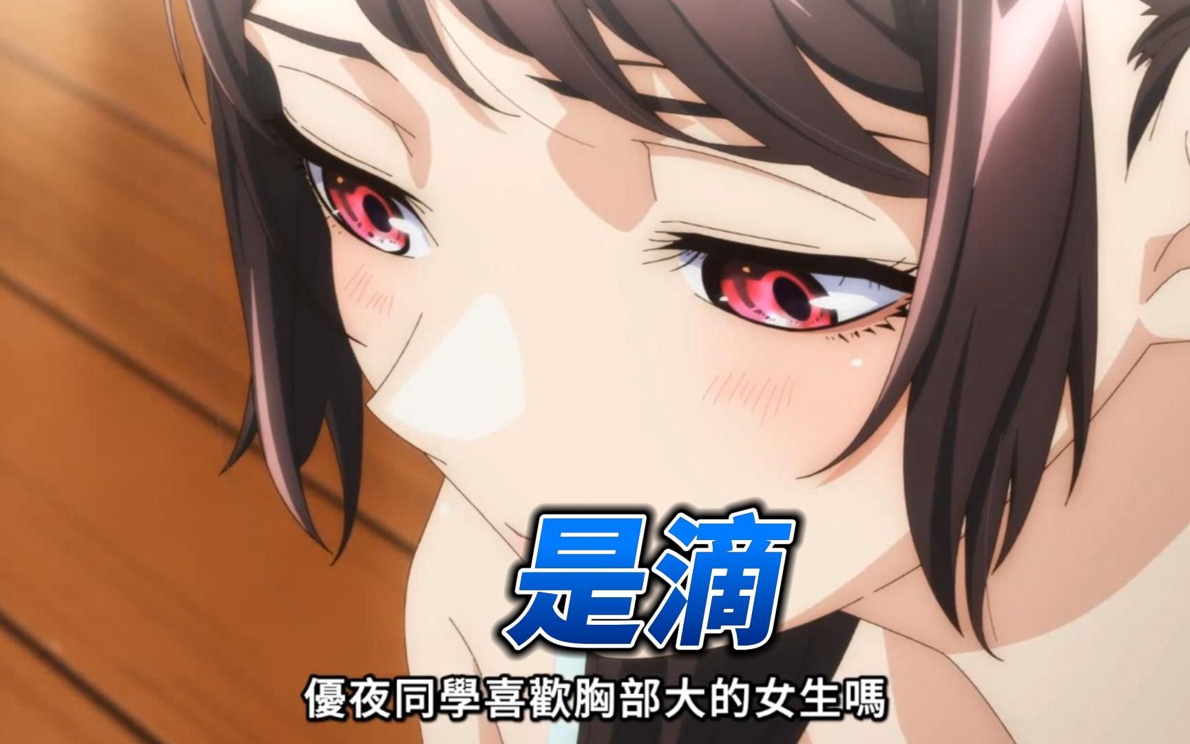 女主听到男主被大胸美女老师表白,自己胸小很惭愧