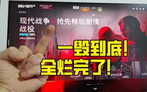 Download Video: 老而不死是为贼！！屎命召唤20单人有多烂？【游戏人说69】