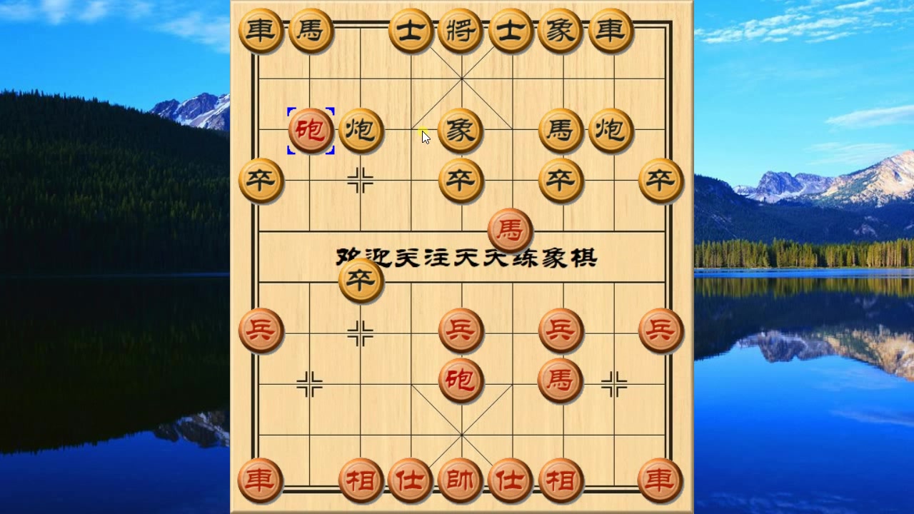 象棋:实用布局陷阱,巧妙进炮,非常容易中招,棋友来试试哔哩哔哩bilibili