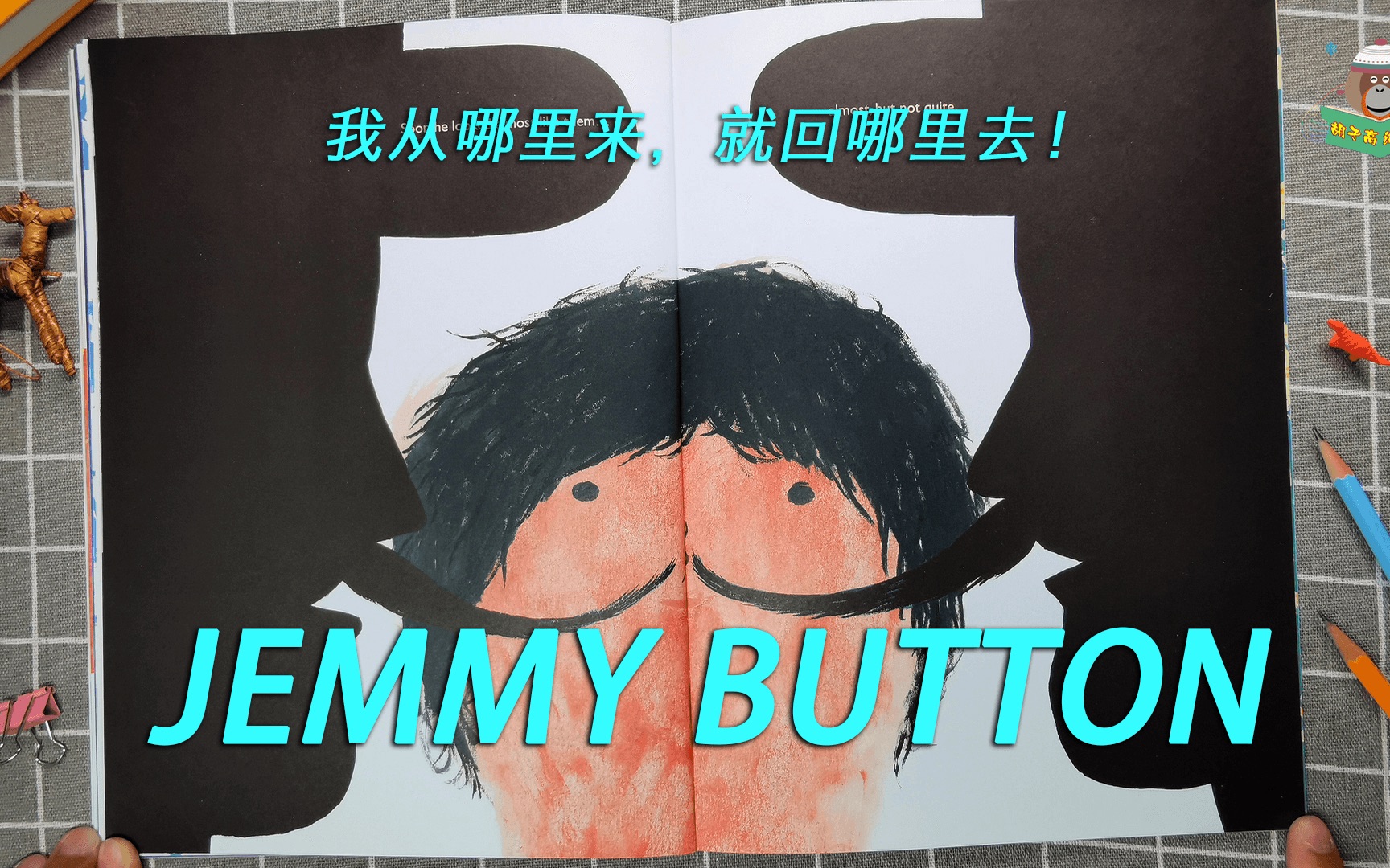 JEMMY BUTTON~胡子高讲绘本~大家一起来推广哔哩哔哩bilibili