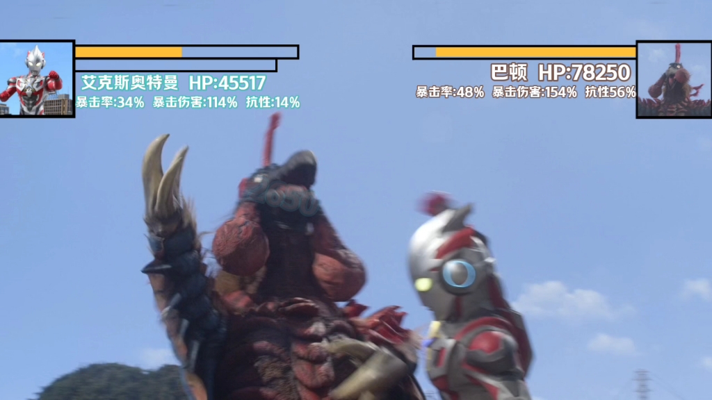 [血量显示]艾克斯奥特曼vs 巴顿