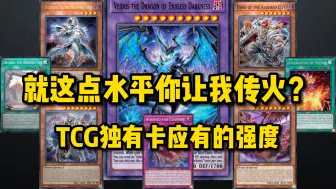 Descargar video: 新卡速报，TCG独占灰烬卡组新卡公布 这火到底能不能传了？