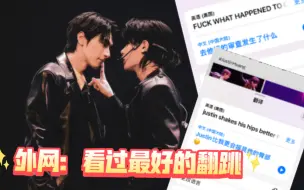 Download Video: 【林一*黄明昊】外网看他俩翻跳trouble maker：说好的审查呢？