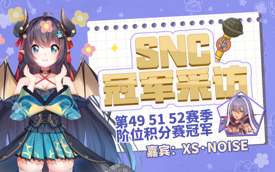 【璐缇雅聊天室】XS.NOISE:你是什么三冠王?哔哩哔哩bilibili