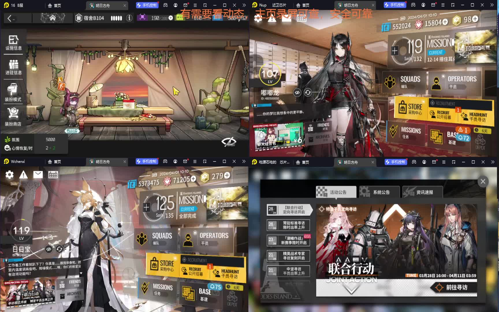 明日方舟代肝4.1号托管录屏有需要看最后1p
