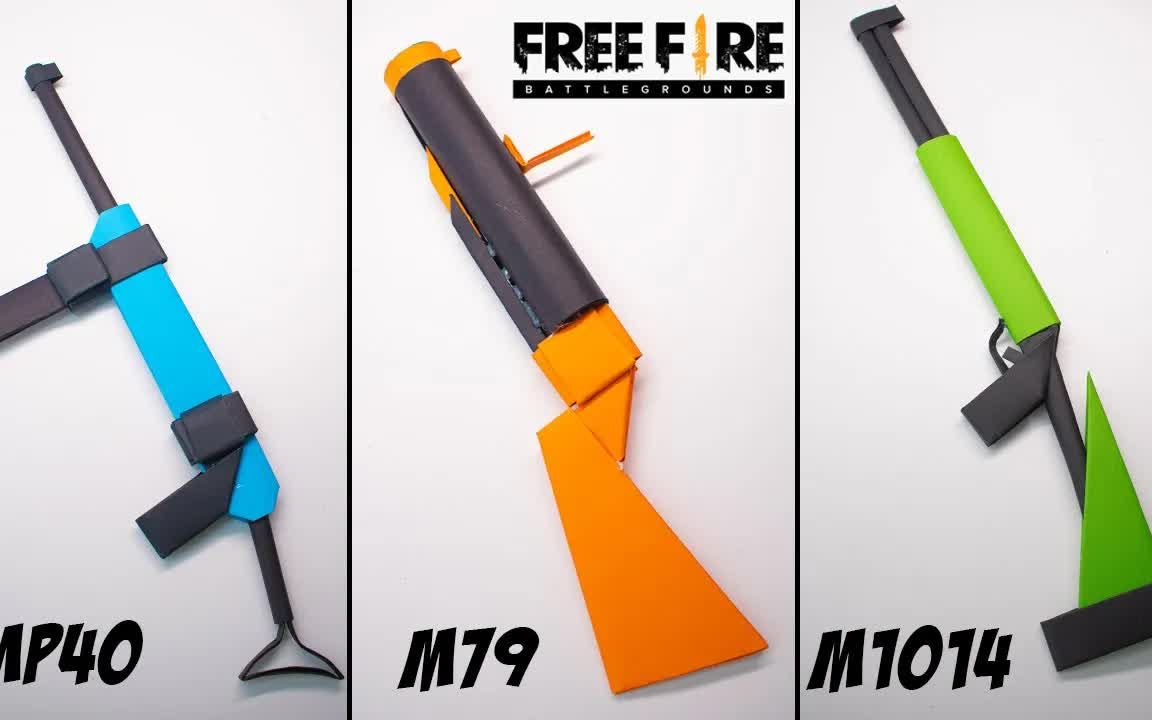 [图]超酷的折纸纸枪 FreeFire MP40 M79 M1014