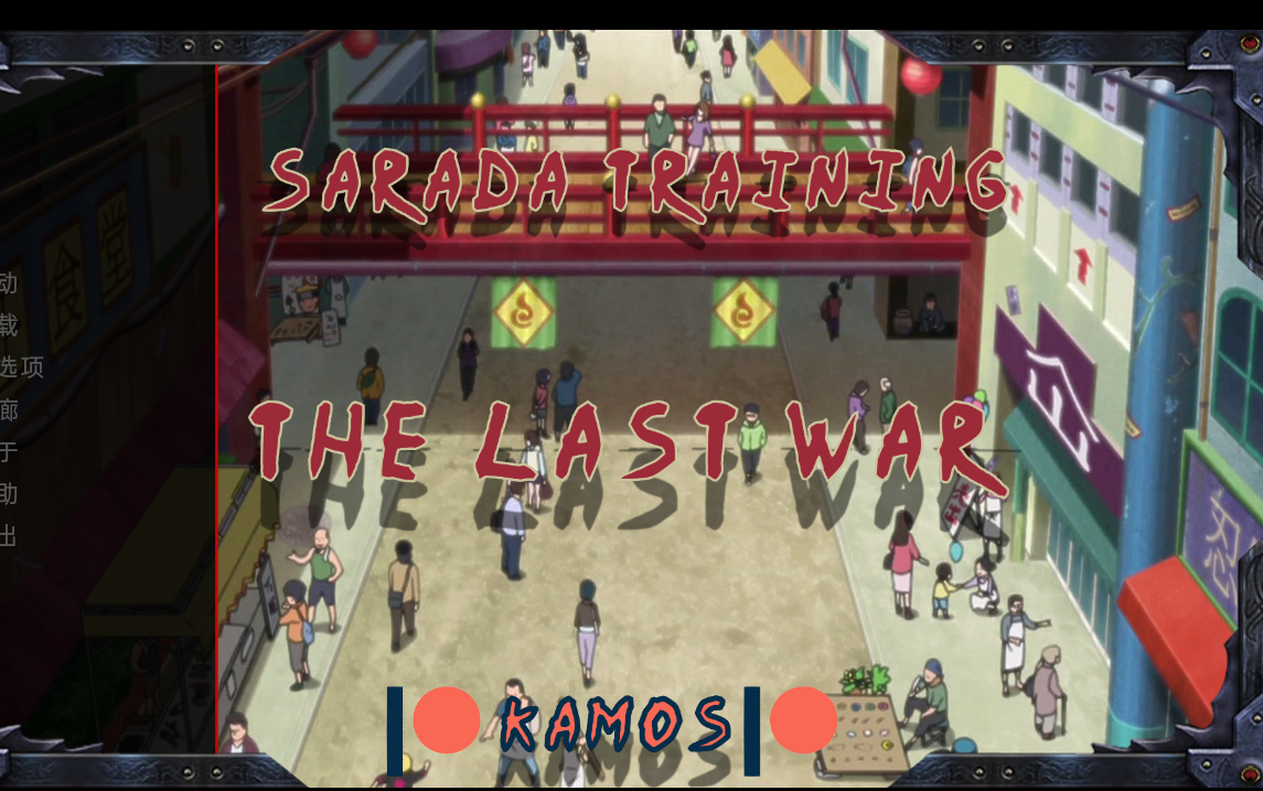 【超热门slg神作/pc 安卓】火影忍者最后的战争ver2.92精翻汉化版