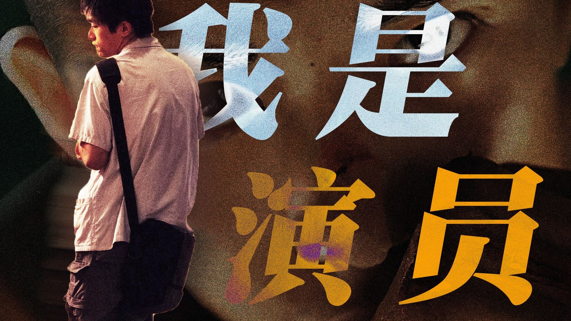 易烊千玺：我想 我往 我成