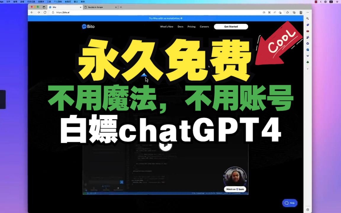 【永久免费】白嫖党狂喜,这个网站工具可以体验ChatGPT4,国内也能正常裸连使用哔哩哔哩bilibili