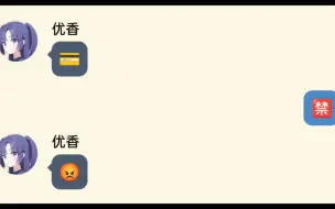 Download Video: 假如momotalk只允许发emoji