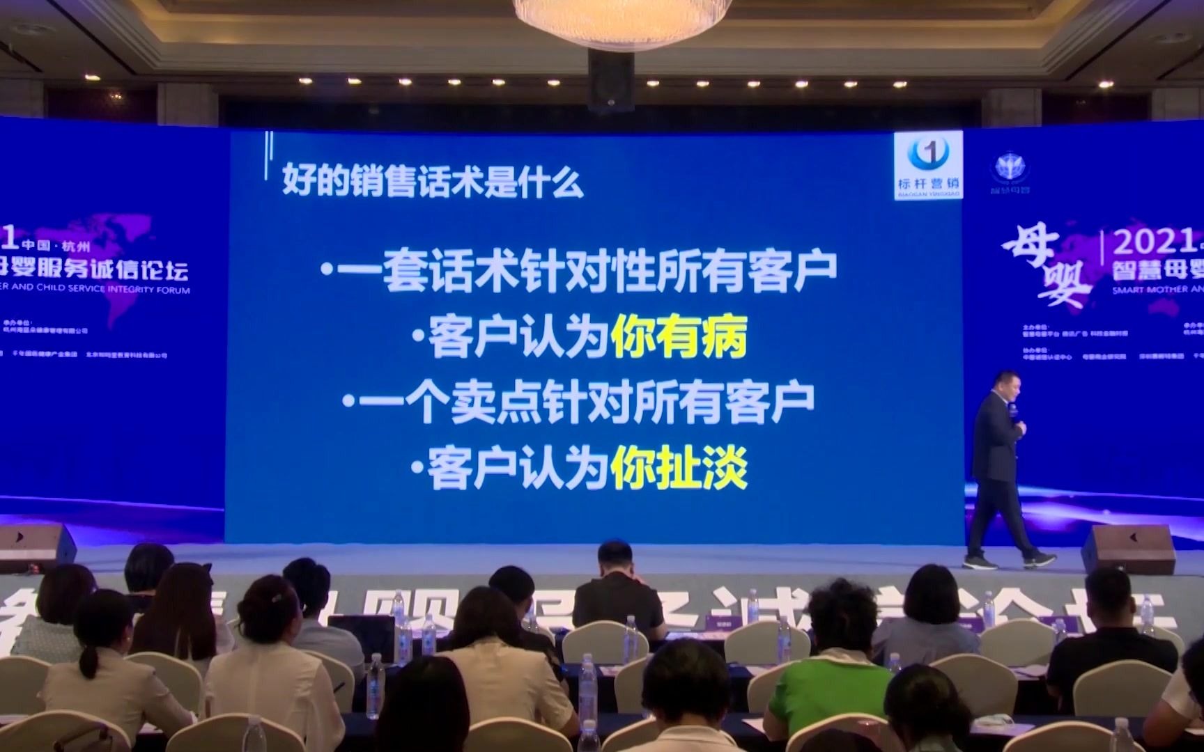 月子中心销售话术设计:月子会所销售流程与月子中心电话销售技巧标杆营销哔哩哔哩bilibili