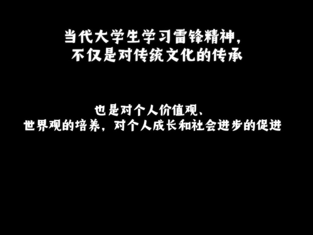 [图]雷锋精神好传承