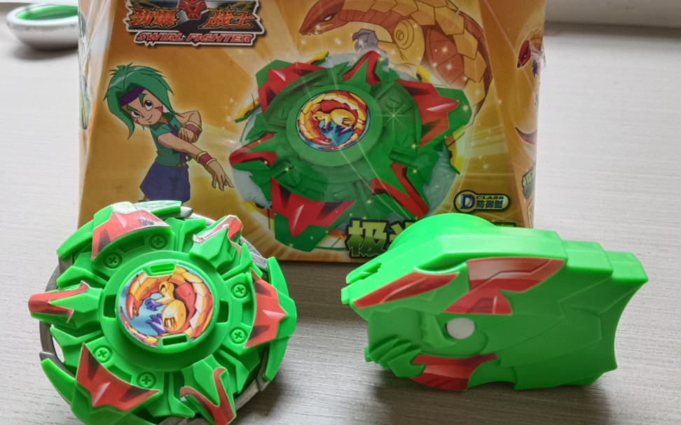 劲爆战士-极光战甲 剧里老惨啦