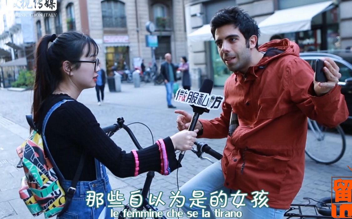 意大利留学女街头随机采访会和老外结婚吗女孩们的回答出人意料