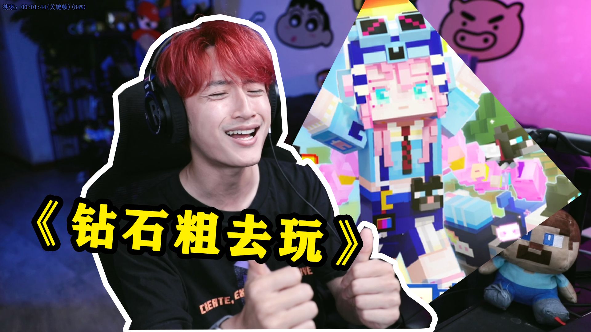 1个648拿下我的世界新皮肤