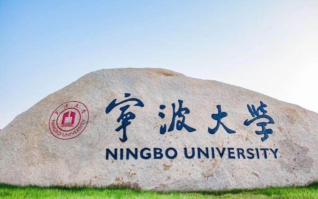 【高考帮出品】2021年宁波大学招生宣传片哔哩哔哩bilibili