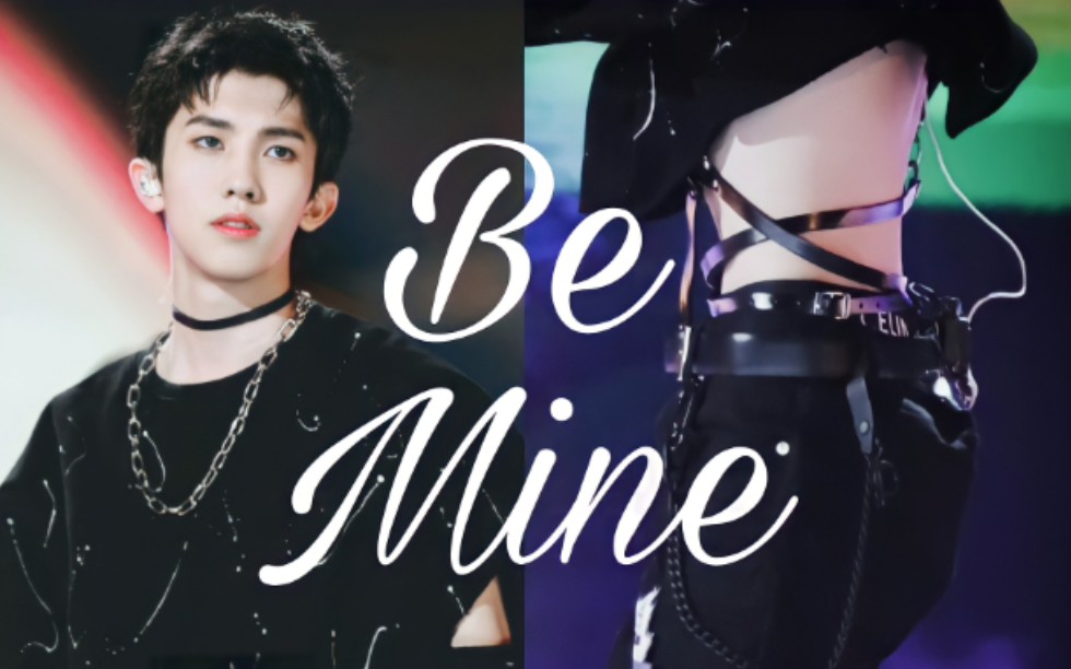 [图]【林墨】be mine 闭麦直拍大合集/出不来了，每天亿遍！妈粉变质！