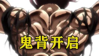 刃牙25 镐红叶vs镐昂升 兄弟的命运对决 哔哩哔哩 Bilibili