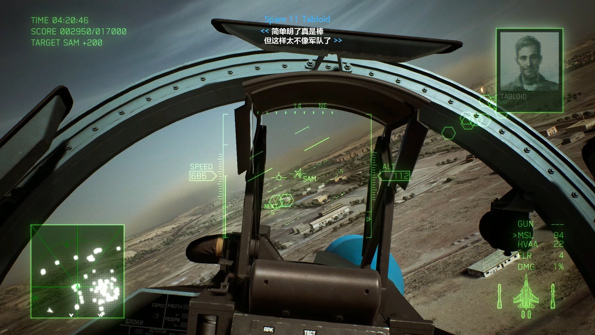 【皇牌空战7】剧情流程录像#8