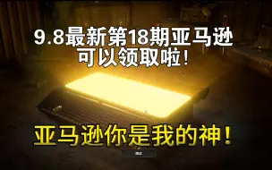 Download Video: 【PUBG】亚马逊真的好容易出金 真的