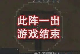 Download Video: 【环世界1.5】异象dlc版本答案：此阵一出，游戏结束 #1